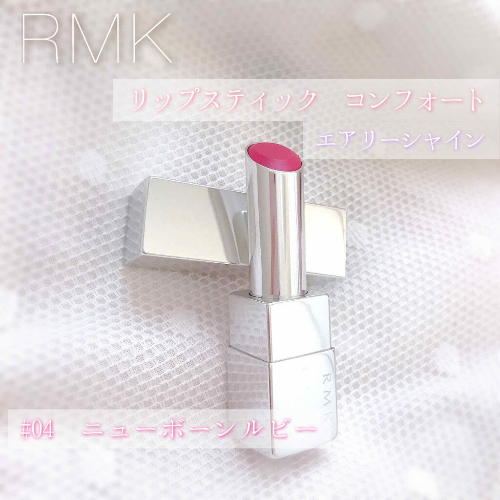リップスティック コンフォート エアリーシャイン/RMK/口紅を使ったクチコミ（1枚目）