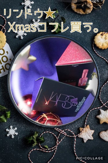 ☆#クリスマスコフレ　☆#NARS ☆#チーク　☆#リップバーム

リンドウにもXmasコフレが来ましたーー🎄🎅🌟🌟

ずっ➰と出遅れて、みんなのいーな💖いーなぁ🤤

と眺めていたけど🤣🤣

今日は並ん