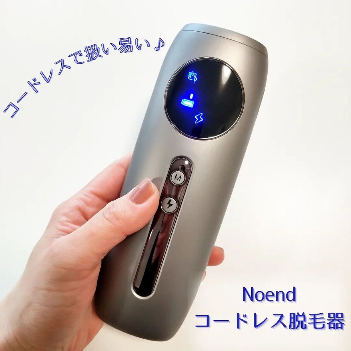 コードレス脱毛器/Noend/家庭用脱毛器を使ったクチコミ（1枚目）