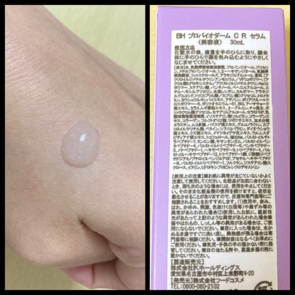 ãã€ãªããŒã«ã ãããã€ãªããŒã  3Dãªããã£ã³ã°ã¯ãªãŒã /BIOHEAL BOH/ãã§ã€ã¹ã¯ãªãŒã ã䜿ã£ãã¯ãã³ãïŒ5æç®ïŒ