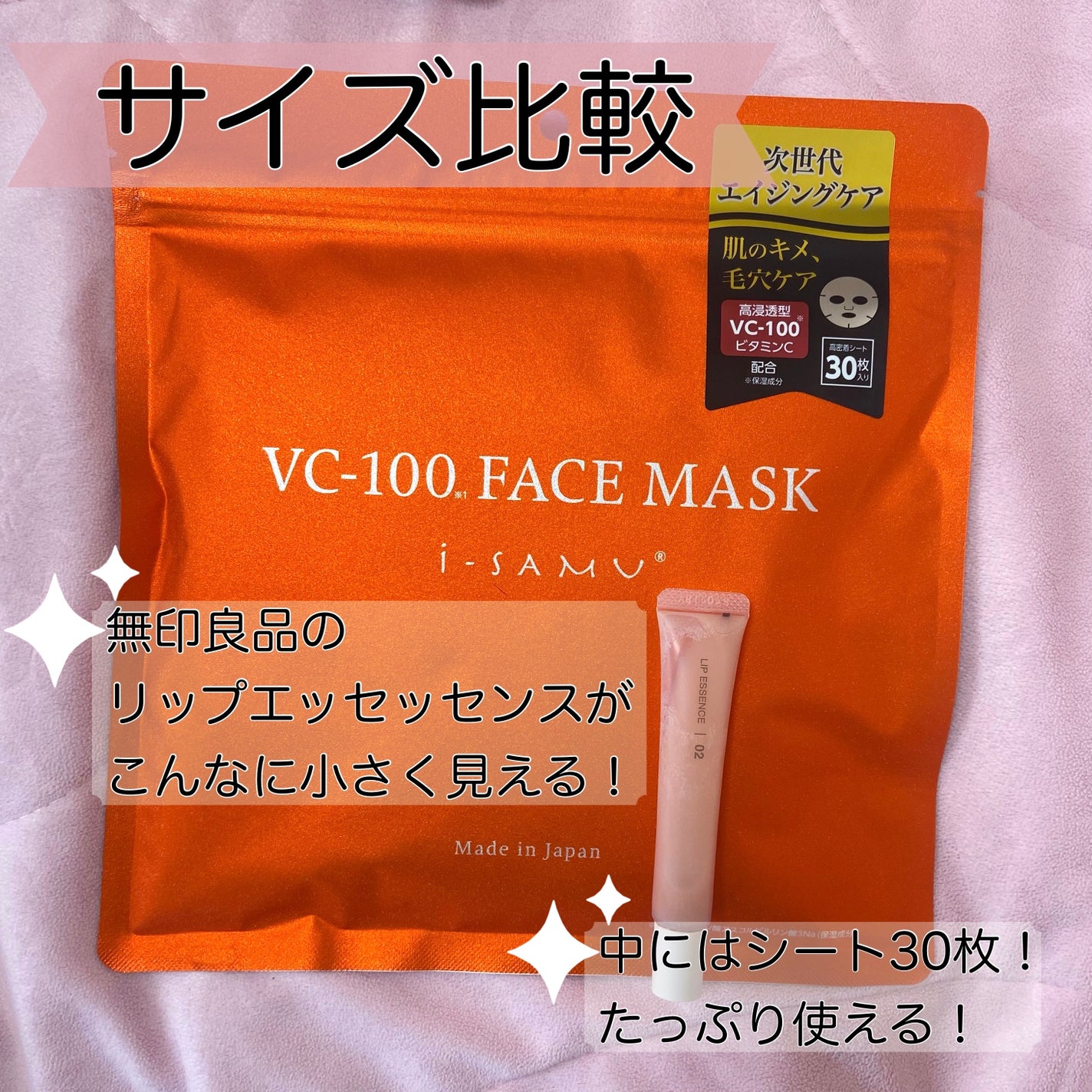 VC-100フェイスマスク/i-samu/シートマスク・パックを使ったクチコミ(2枚目)