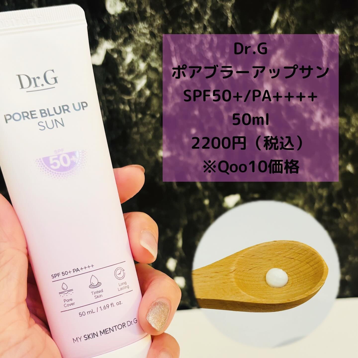 ポアブラーアップサン/Dr.G/日焼け止めクリームを使ったクチコミ（2枚目）