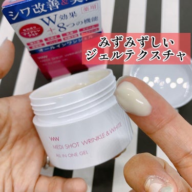 yumi♡フォロバ on LIPS 「＼忙しい毎日に一本のご褒美を／薬用メディショットオールインワン..」（4枚目）