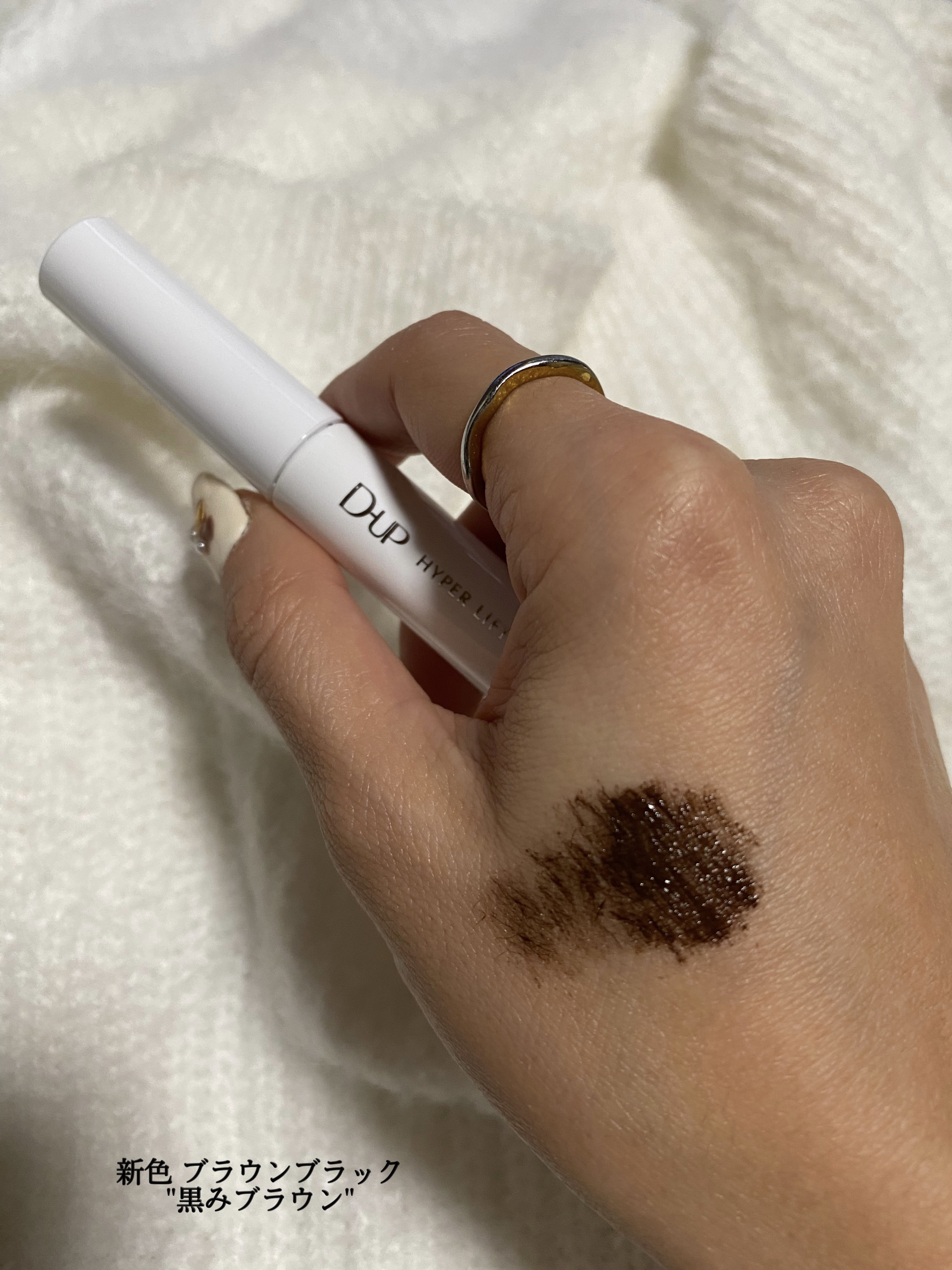 ハイパーリフトマスカラ/D-UP/マスカラを使ったクチコミ（2枚目）