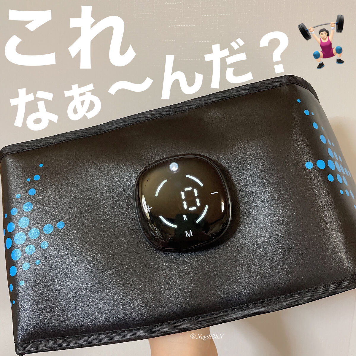 EMS腹筋ベルト/NiZmir/ボディケア美容家電を使ったクチコミ（1枚目）