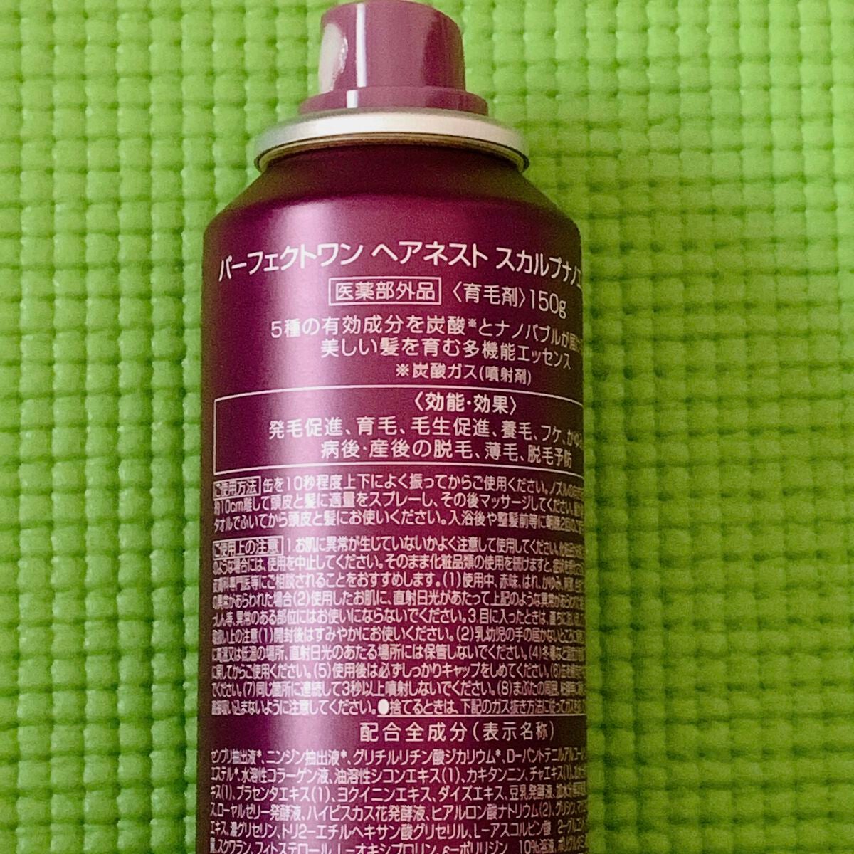 スカルプナノエッセンス/PERFECT ONE HAIRNEST/頭皮ローションを使ったクチコミ(2枚目)