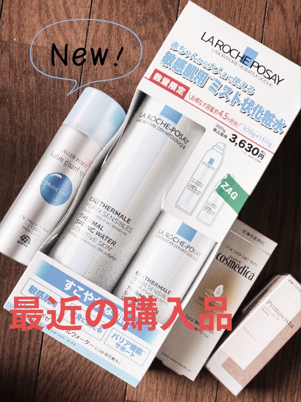 エクストラモイストクリーム/コスメディカ/フェイスクリームを使ったクチコミ(1枚目)