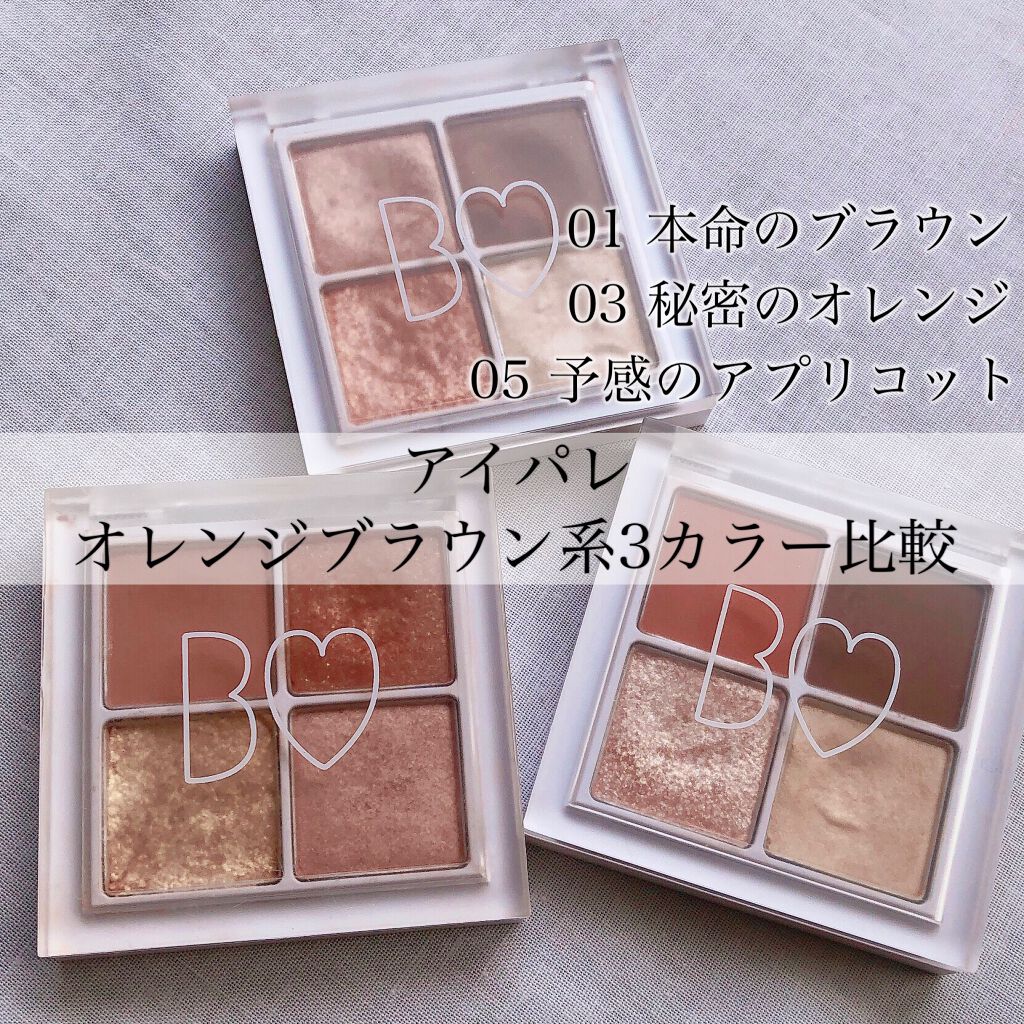 THE アイパレR/b idol/アイシャドウパレットを使ったクチコミ（1枚目）