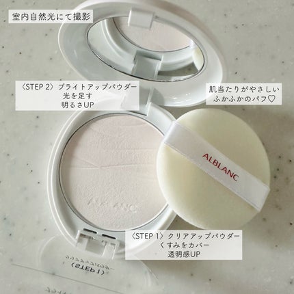 クラリティブラン サーフェイサー/ALBLANC/化粧下地を使ったクチコミ(5枚目)