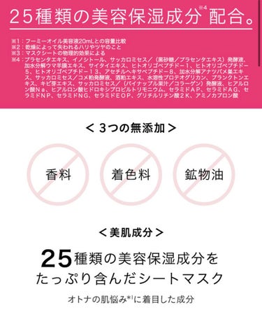 モイストエイジングケアマスク/WHOMEE/シートマスク・パックを使ったクチコミ（3枚目）