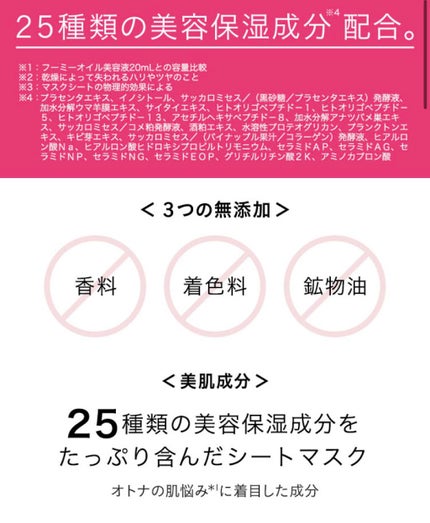 モイストエイジングケアマスク/WHOMEE/シートマスク・パックを使ったクチコミ(3枚目)