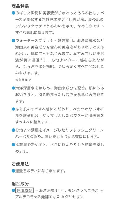 プレディア ウォーター スプラッシュ ボディジェルのクチコミ「ただただオススメをしたくなり言いたくなり！☁️💓

Predia／"ウォータースプラッシュボデ.....」（3枚目）