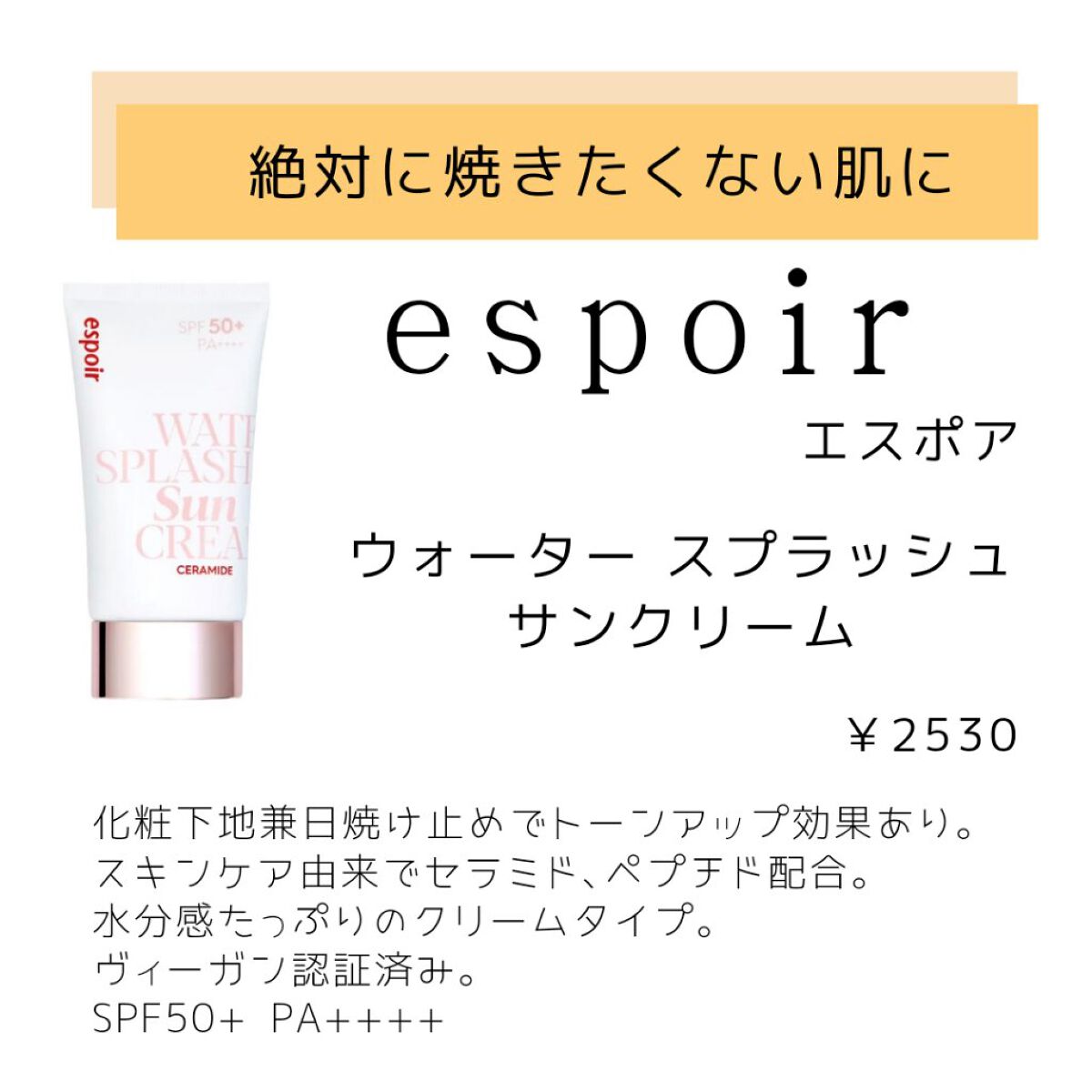 トーンアップUV エッセンス/サンカット®/日焼け止めローションを使ったクチコミ（2枚目）