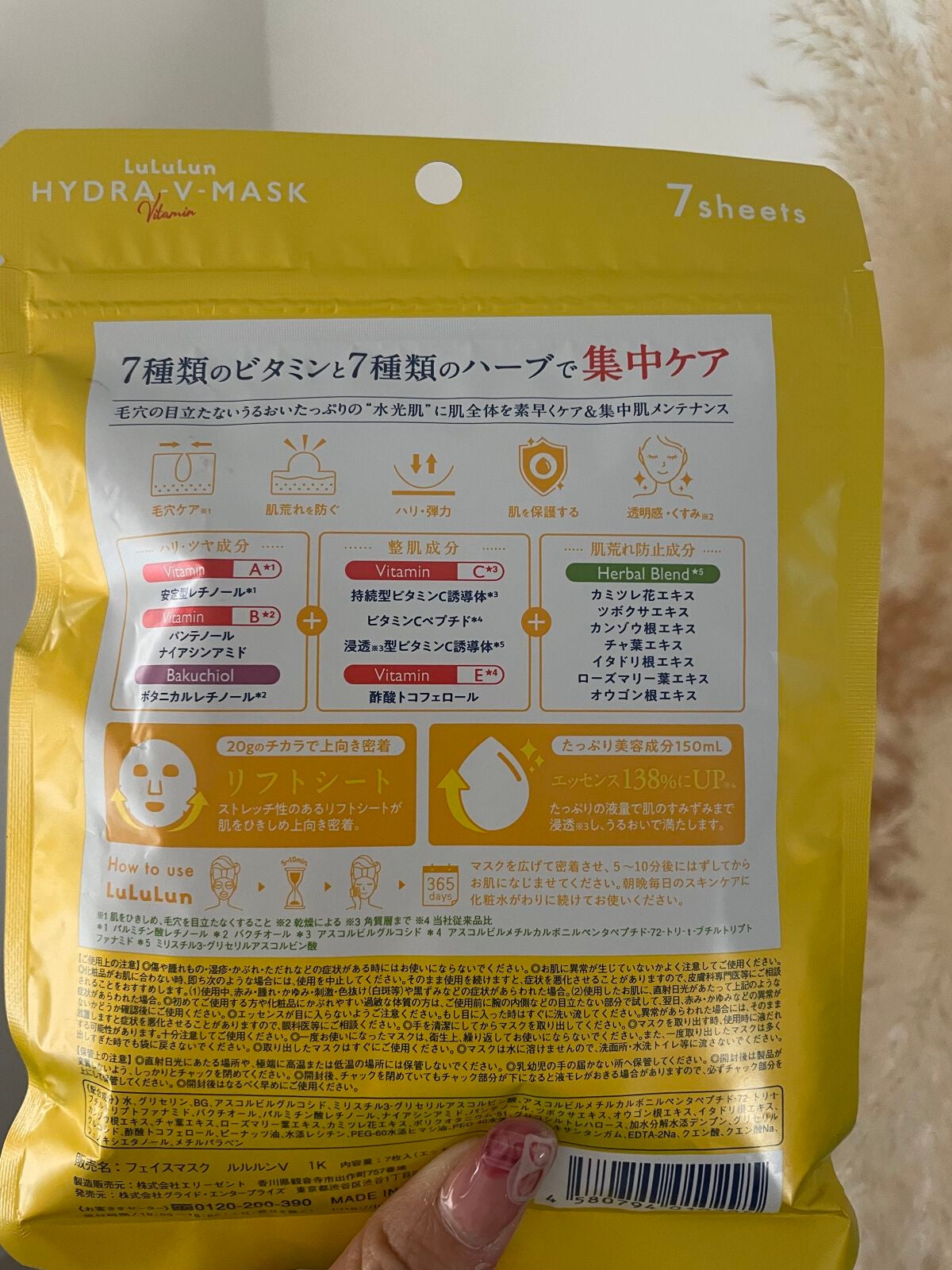 ルルルン ハイドラ V マスク/ルルルン/シートマスク・パックを使ったクチコミ(4枚目)