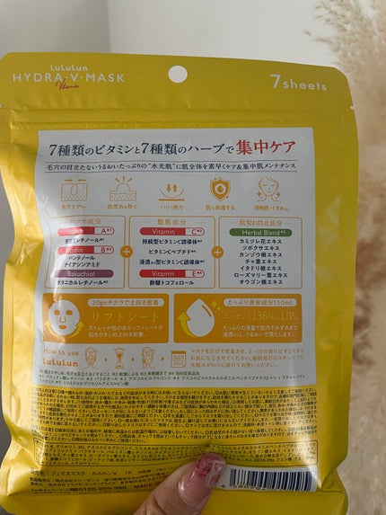 ルルルン ハイドラ V マスク/ルルルン/シートマスク・パックを使ったクチコミ(4枚目)