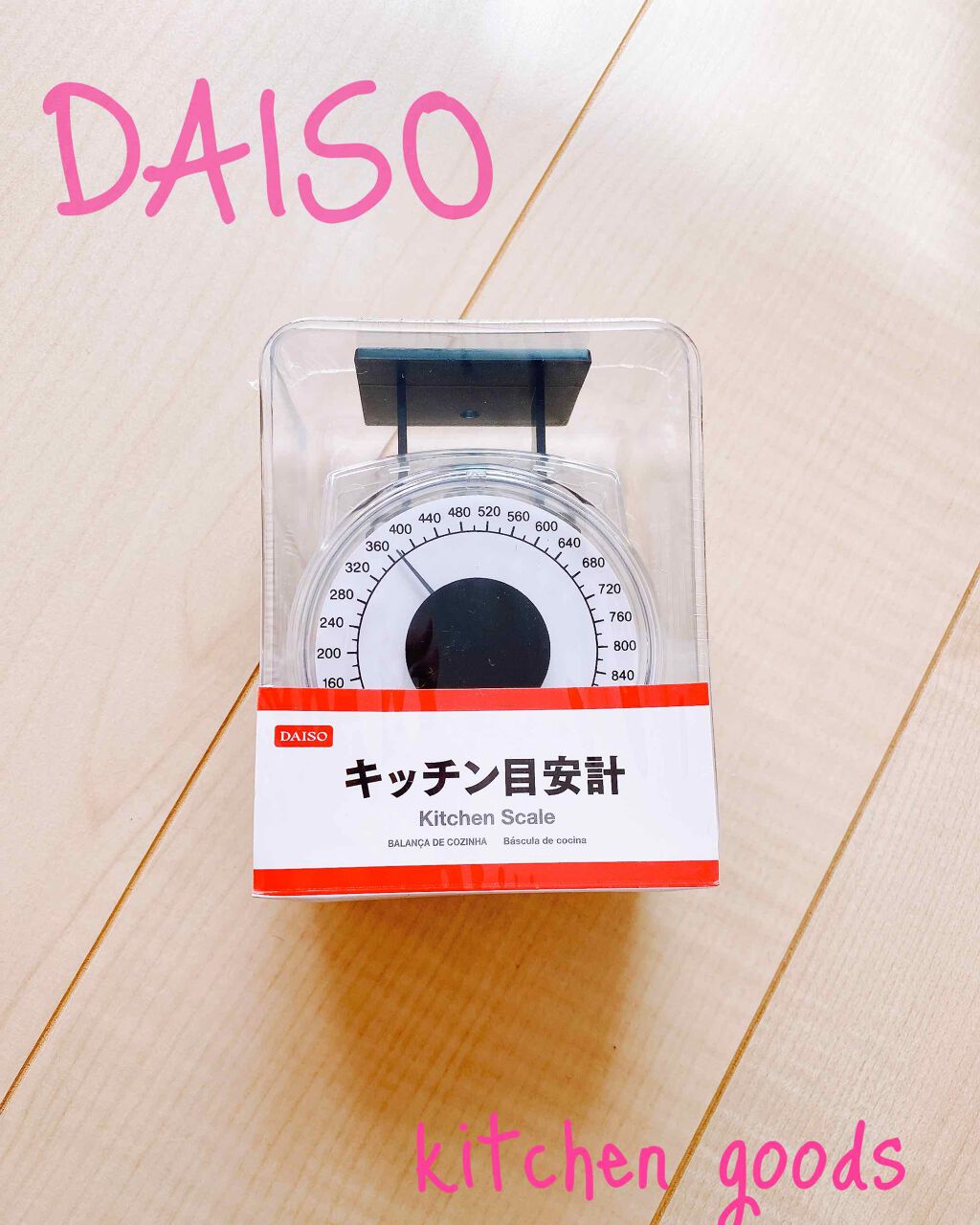 キッチン目安計/DAISO/その他を使ったクチコミ(1枚目)