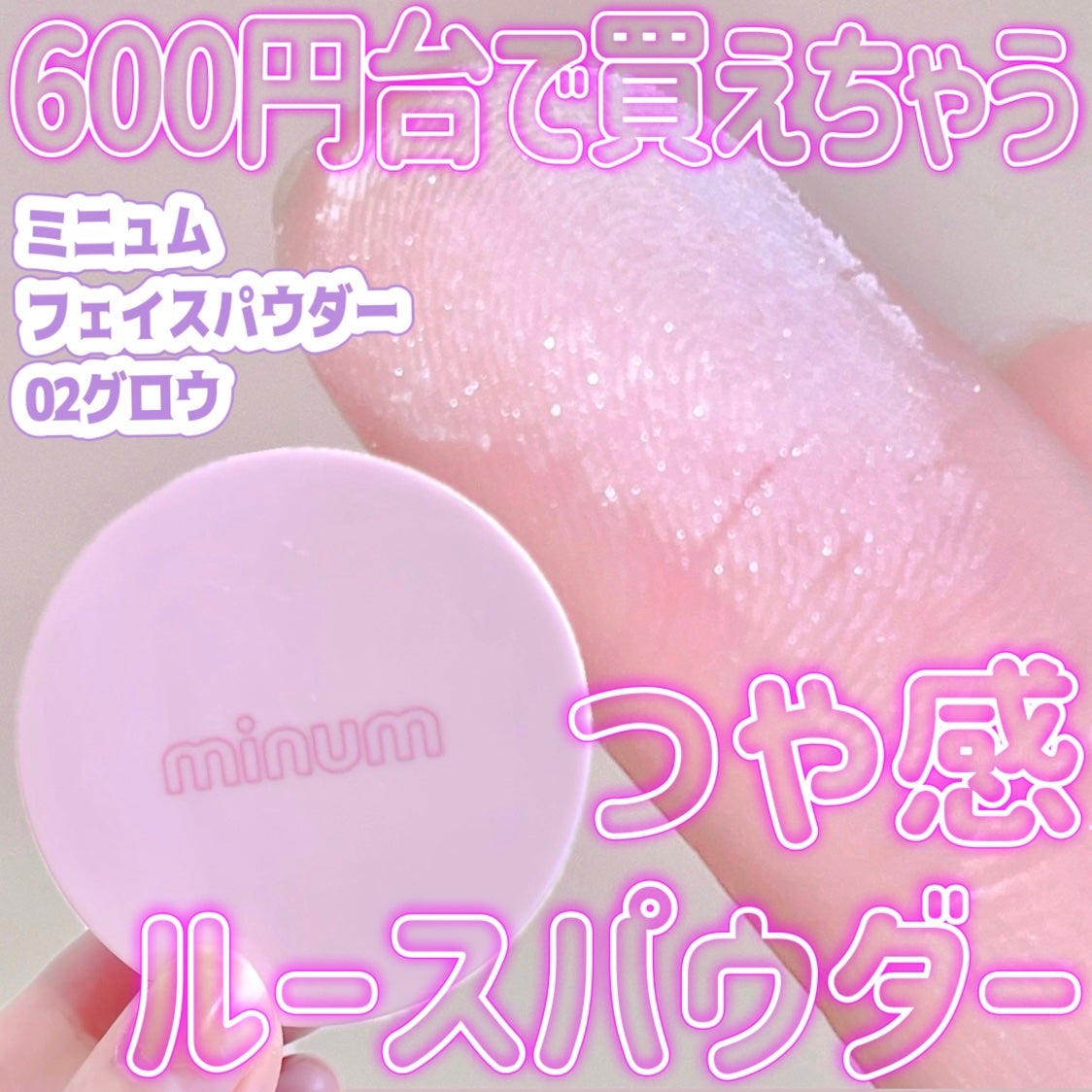 ミニュム フェイスパウダー/minum/プレストパウダーを使ったクチコミ(1枚目)