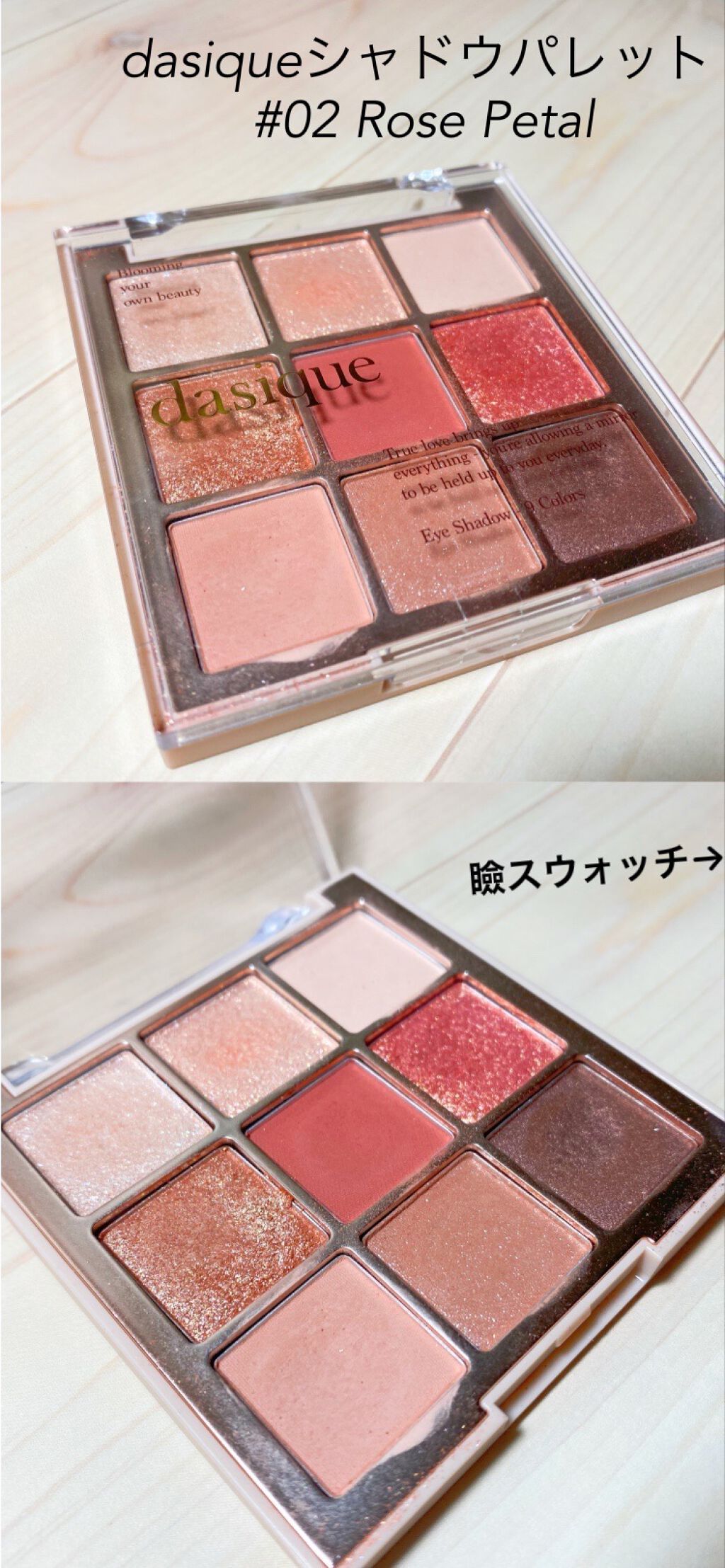 シャドウパレット/dasique/アイシャドウパレットを使ったクチコミ(1枚目)