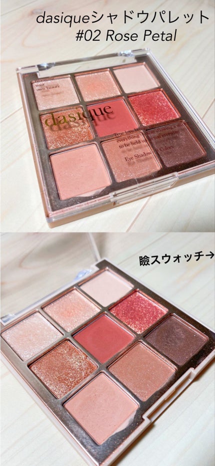 シャドウパレット/dasique/アイシャドウパレットを使ったクチコミ(1枚目)