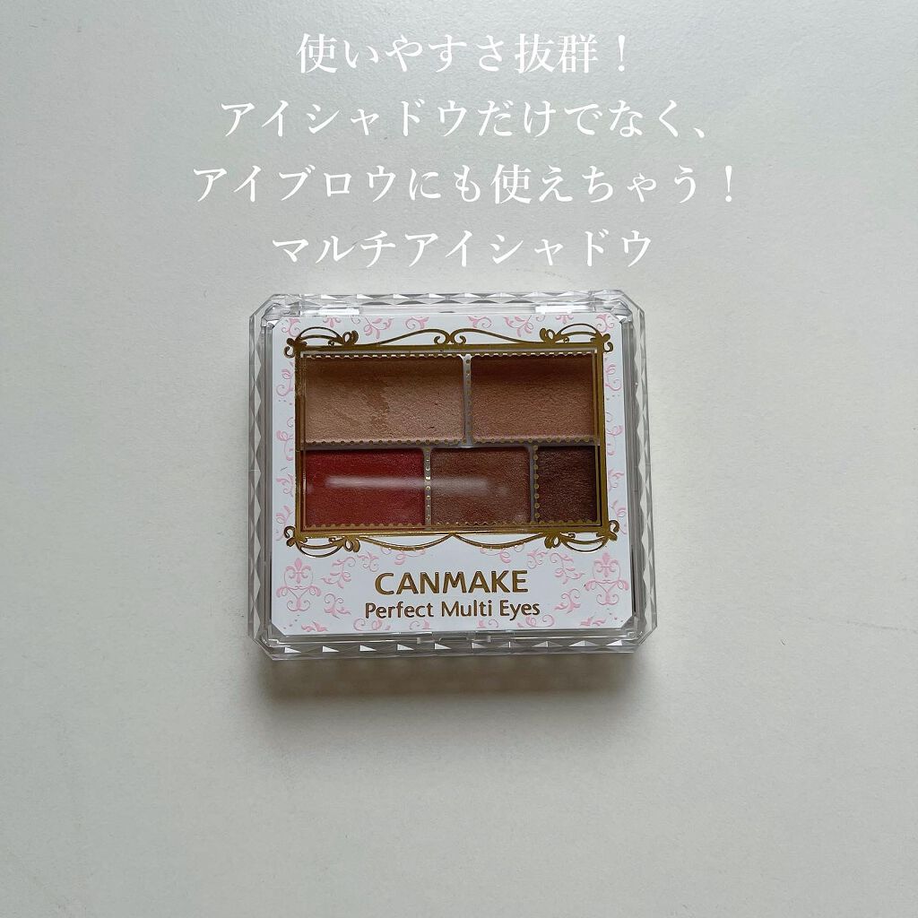パーフェクトマルチアイズ/キャンメイク/アイシャドウパレットを使ったクチコミ（1枚目）