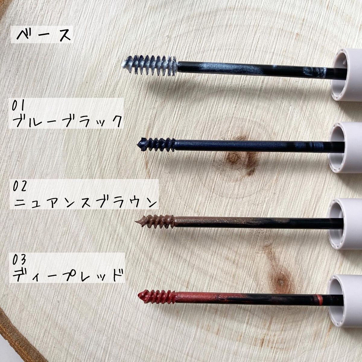 麗しマスカラ  03 ディープレッド/Fujiko/マスカラを使ったクチコミ（3枚目）