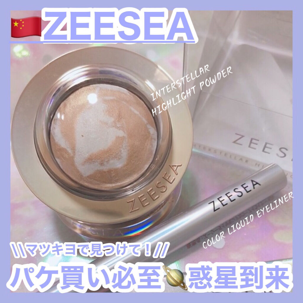 ZEESEA 惑星ハイライト/ZEESEA/パウダーハイライトを使ったクチコミ（1枚目）