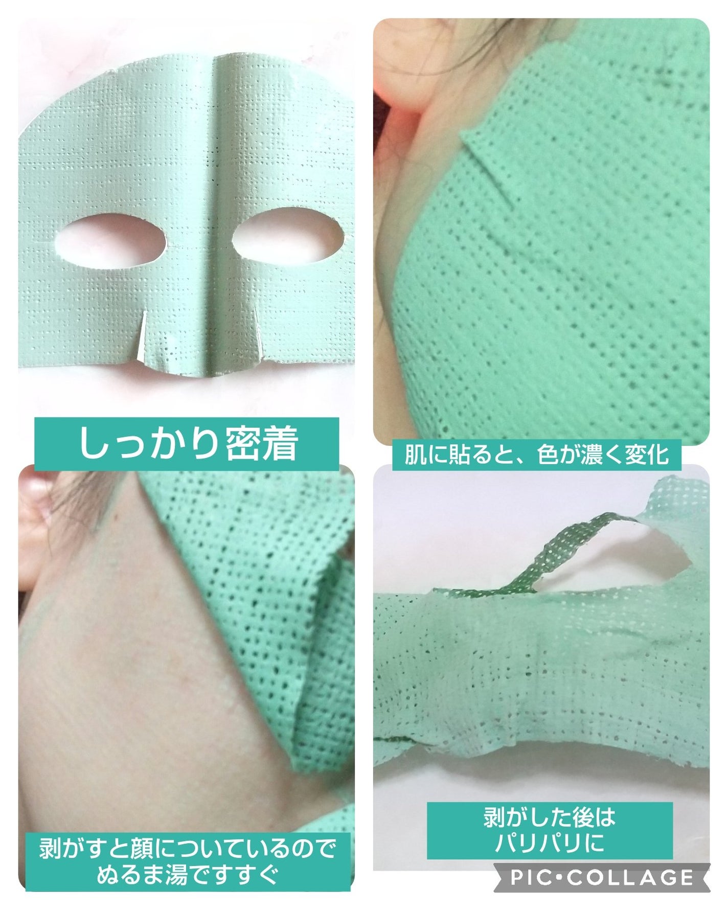 カーミンググリーン マッドマスク/by : OUR/シートマスク・パックを使ったクチコミ(3枚目)