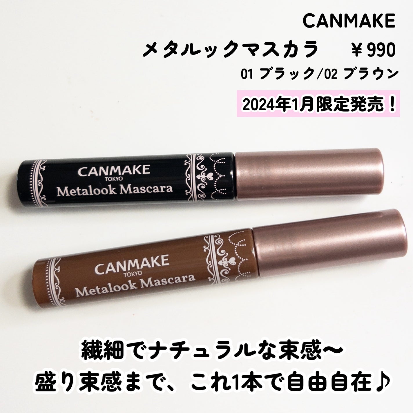 メタルックマスカラ/キャンメイク/マスカラを使ったクチコミ(2枚目)