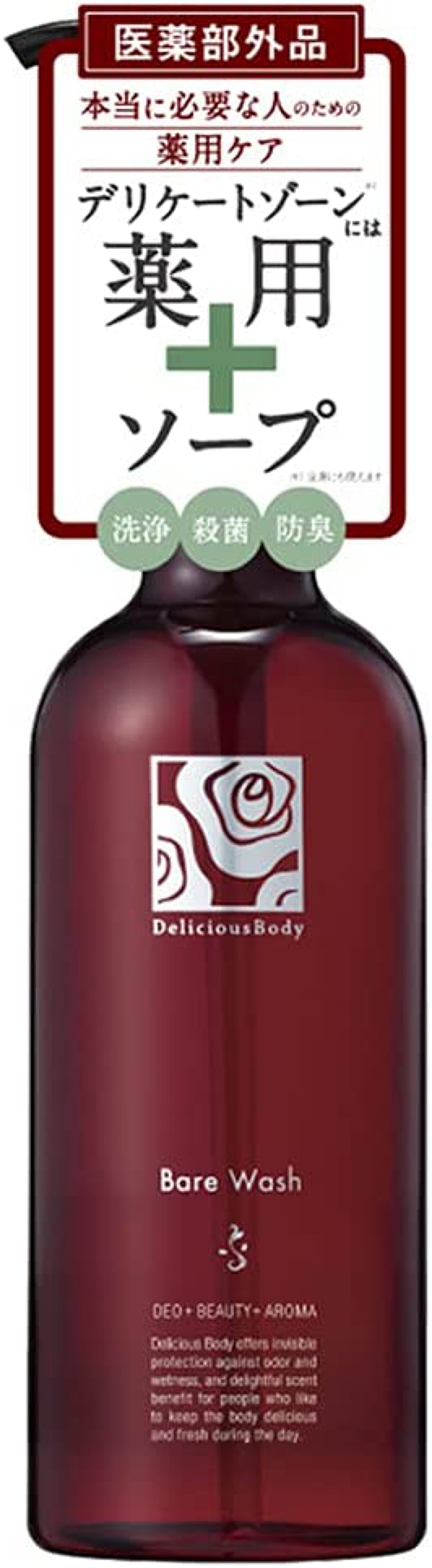 ベアウォッシュ / デリシャスボディ