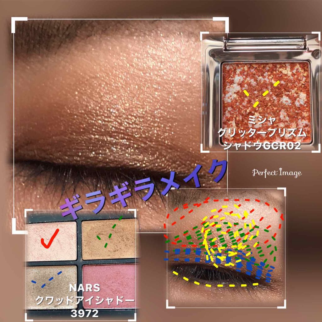 クワッドアイシャドー/NARS/アイシャドウパレットを使ったクチコミ（2枚目）