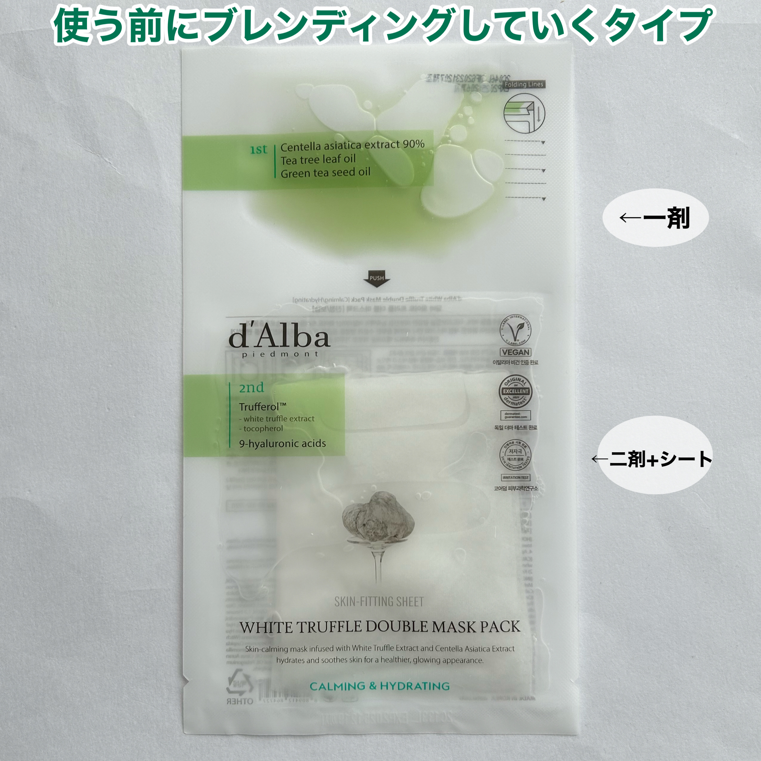 ダルバ ホワイトトリュフダブルマスクパック(鎮静/保湿) のクチコミ「いつでもフレッシュな使い心地
✂ーーーーーーーーーーーーーーーーーーーー
d'Alba
ホワイ.....」（3枚目）