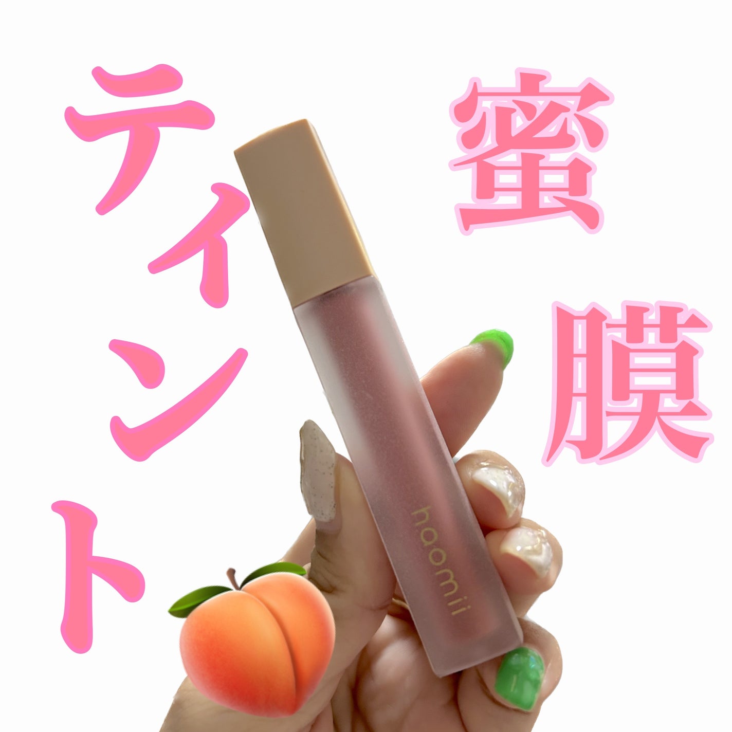 Melty flower lip tint/haomii/口紅を使ったクチコミ(1枚目)