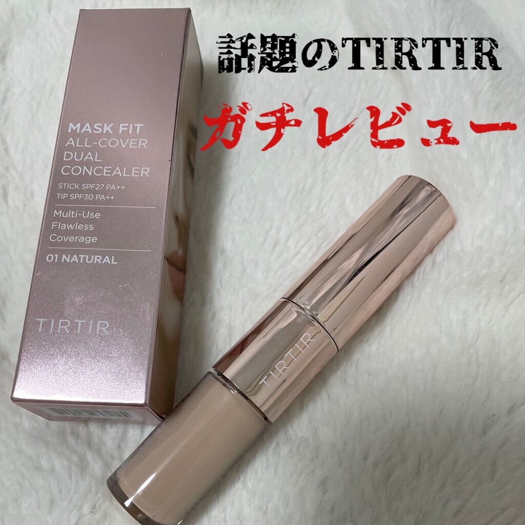 マスクフィットオールカバーデュアルコンシーラー/TIRTIR(ティルティル)/コンシーラーを使ったクチコミ(1枚目)