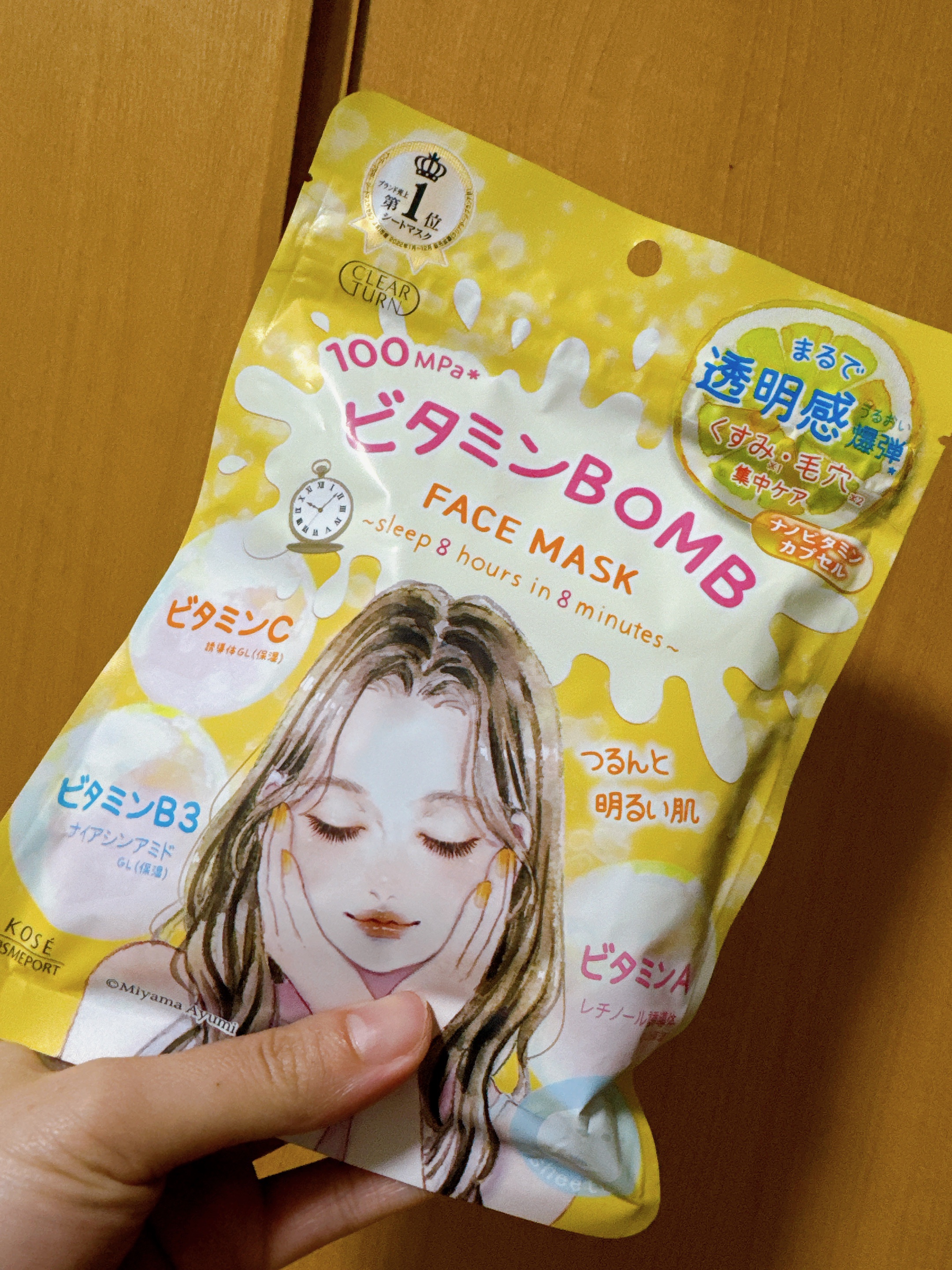 ビタミンＢＯＭＢマスク/クリアターン/シートマスク・パックを使ったクチコミ（1枚目）