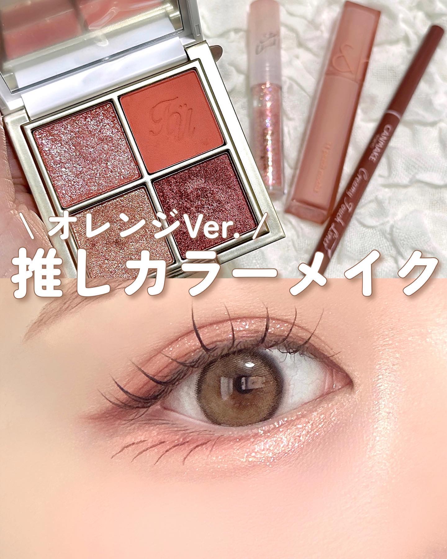  ファッションコスメティック＜アイシャドウパレット＞/Treat UrseIf/アイシャドウパレットを使ったクチコミ（1枚目）