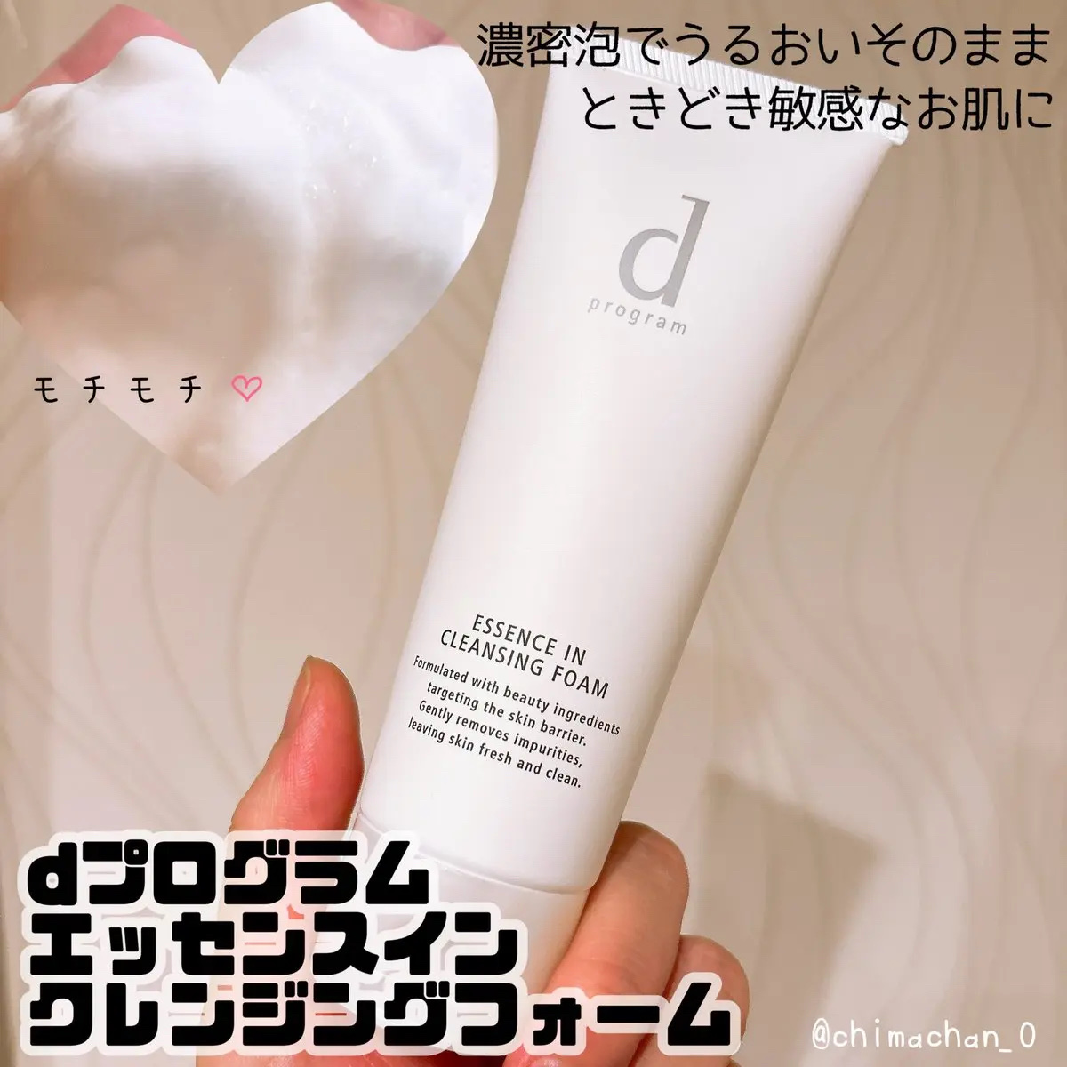 モイストケア ローション MB/d プログラム/化粧水を使ったクチコミ（3枚目）