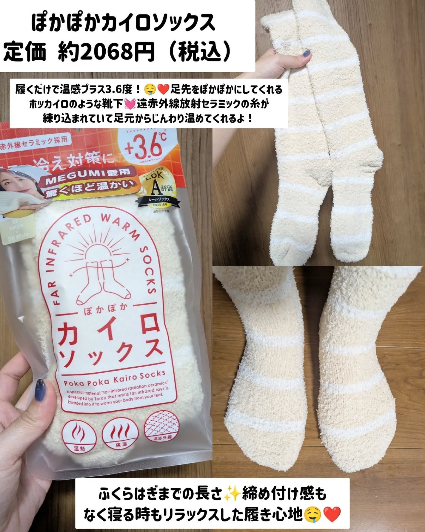 ぽかぽかカイロソックス/カイロソックス/暖かい靴下を使ったクチコミ(2枚目)