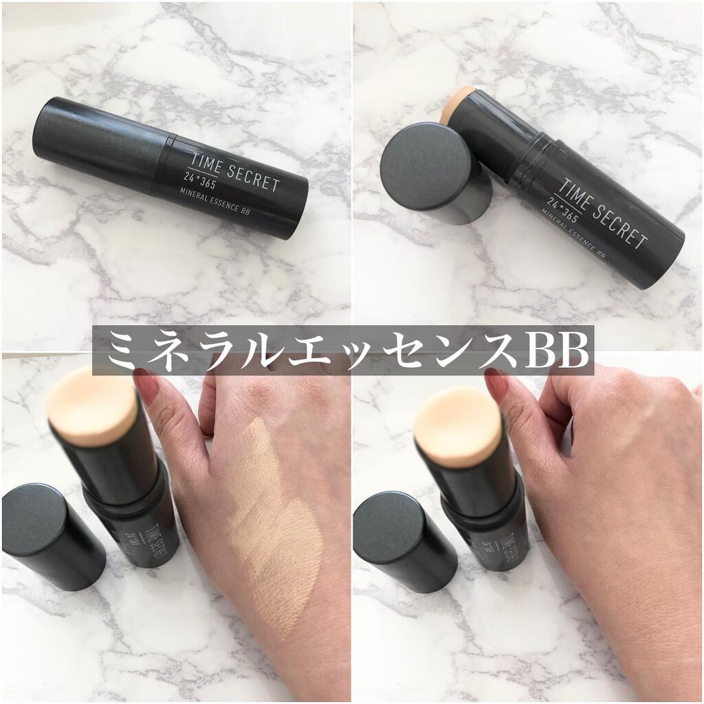 ミネラルプライマーベース/TIME SECRET/化粧下地を使ったクチコミ(3枚目)