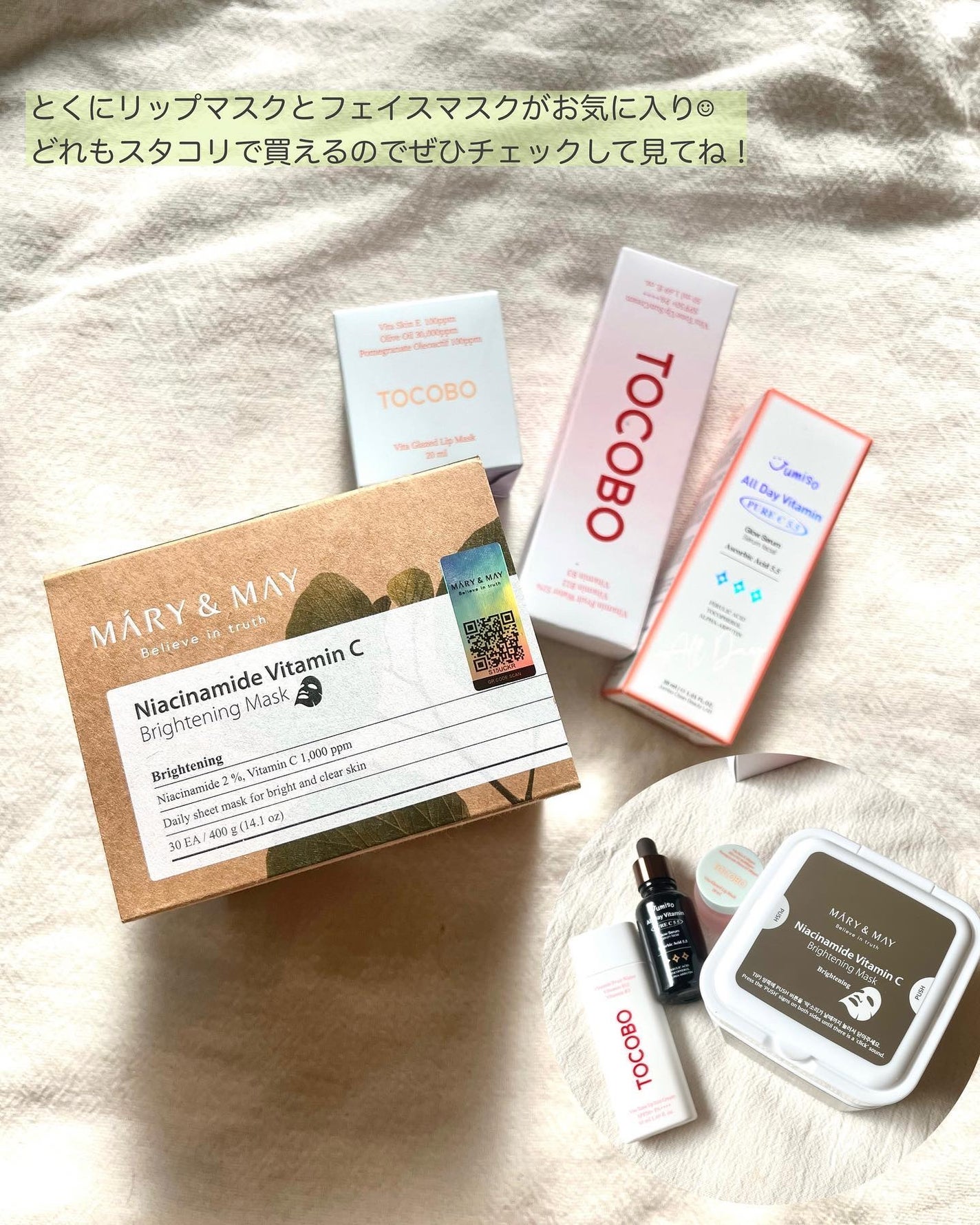 ナイアシンアミドビタミンC ブライトニングマスク/MARY&MAY/シートマスク・パックを使ったクチコミ(6枚目)