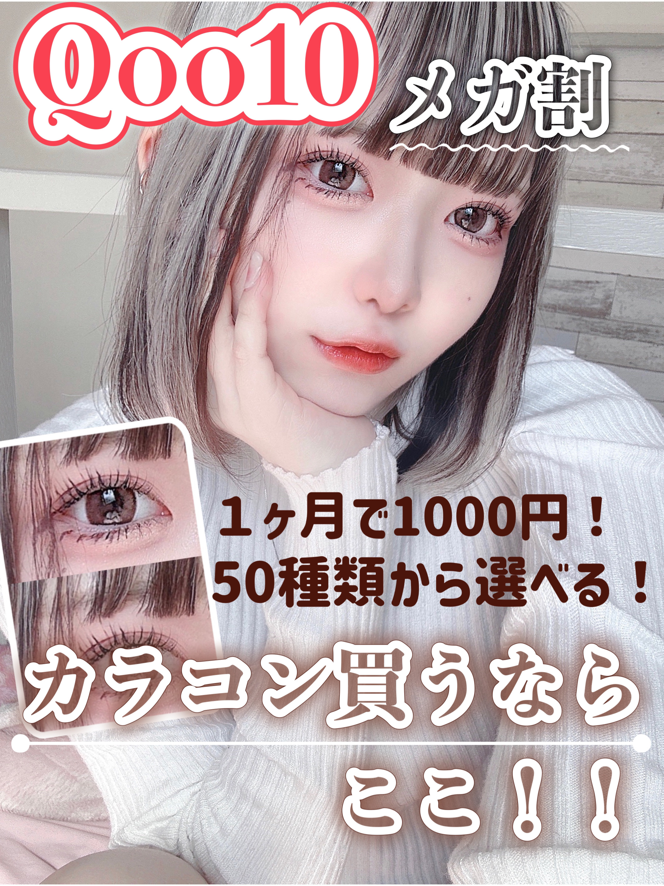 Mimyu Series/TeAmo/カラーコンタクトレンズを使ったクチコミ（1枚目）