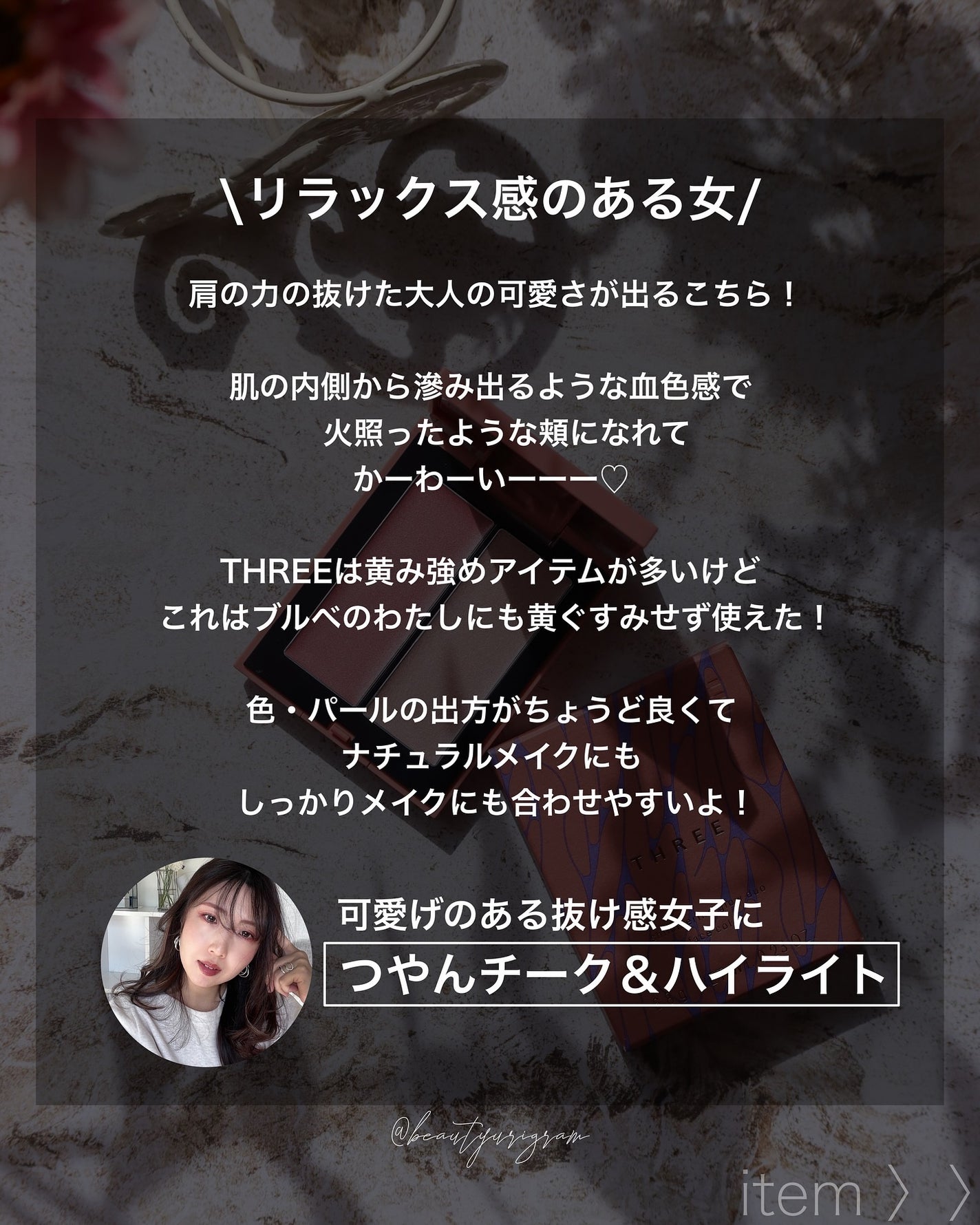 THREE シマリング グロー デュオ/THREE/クリームハイライトを使ったクチコミ(3枚目)