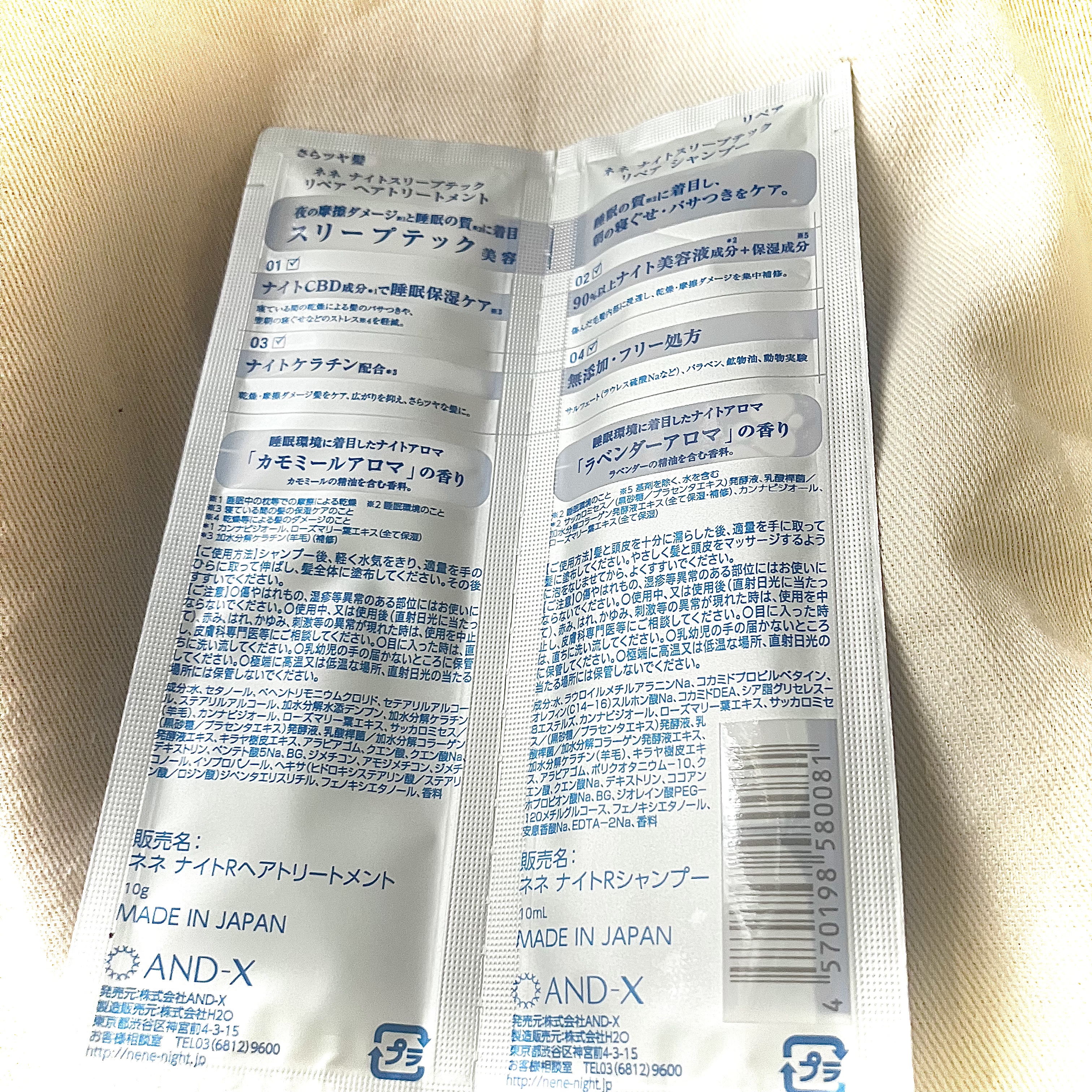 スリープテック リペア シャンプー／ヘアトリートメント/NeNe Night/市販シャンプーを使ったクチコミ（2枚目）