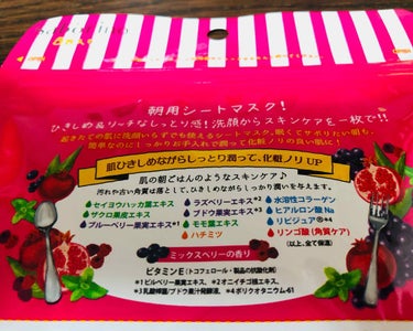 目ざまシート 完熟果実の高保湿タイプ 5枚入/サボリーノ/シートマスク・パックを使ったクチコミ（3枚目）