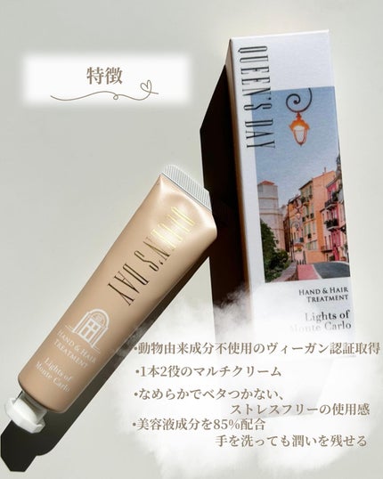 ハンド&ヘアートリートメント/QUEEN'S DAY/ハンドクリームを使ったクチコミ(6枚目)