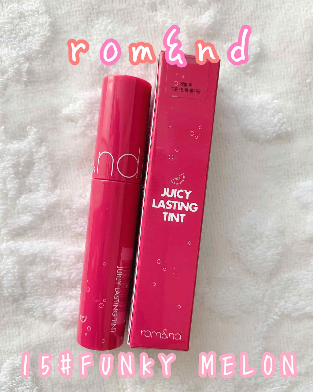 ジューシーラスティングティント/rom&nd/リップティントを使ったクチコミ（1枚目）