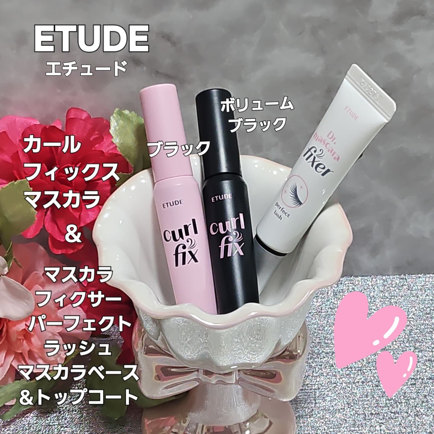 マスカラフィクサー パーフェクトラッシュ/ETUDE/マスカラ下地を使ったクチコミ（1枚目）