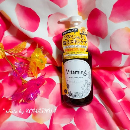 リフレッシングボディソープ(レモン&ベルガモットの香り)/Vitaming/ボディソープを使ったクチコミ(1枚目)