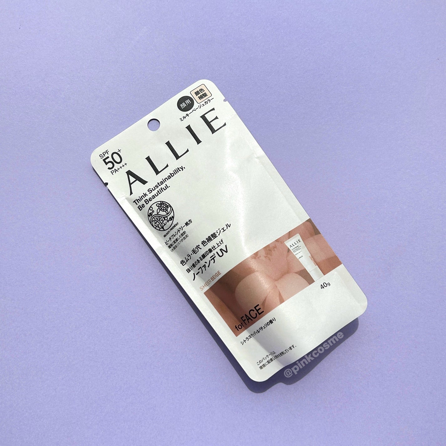 アリィー クロノビューティ カラーチューニングUV/アリィー/日焼け止めクリームを使ったクチコミ(5枚目)