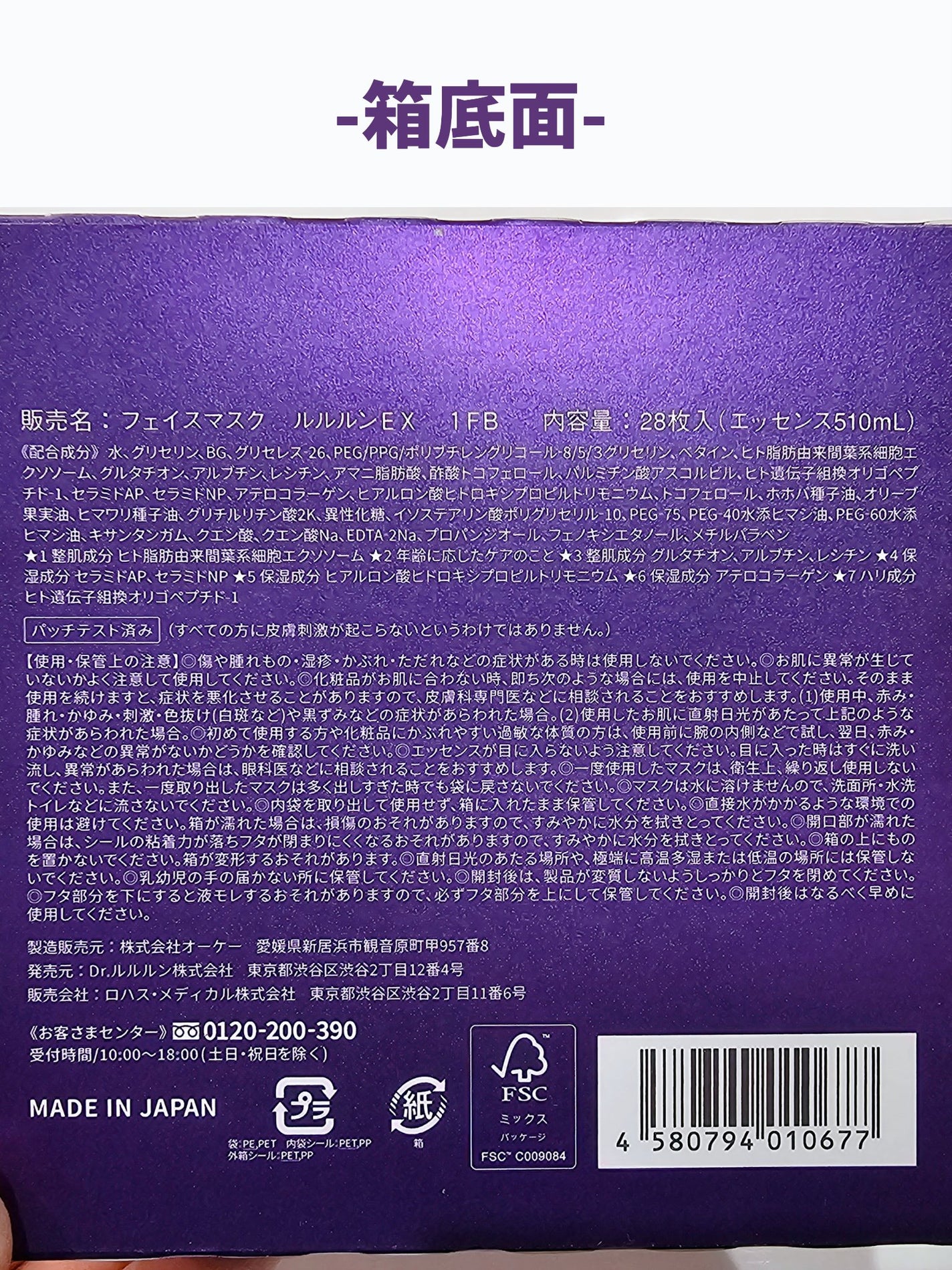 ルルルン ハイドラ EX マスク/ルルルン/シートマスク・パックを使ったクチコミ(5枚目)