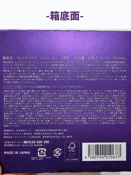 ルルルン ハイドラ EX マスク/ルルルン/シートマスク・パックを使ったクチコミ(5枚目)